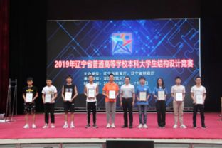 遼寧省普通高校本科大學(xué)生結(jié)構(gòu)設(shè)計(jì)競(jìng)賽在我校圓滿落幕