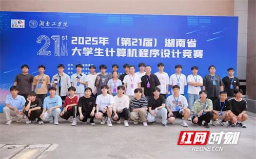 湖南科技學院學子在2025年湖南省計算機程序設計競賽中獲一等獎